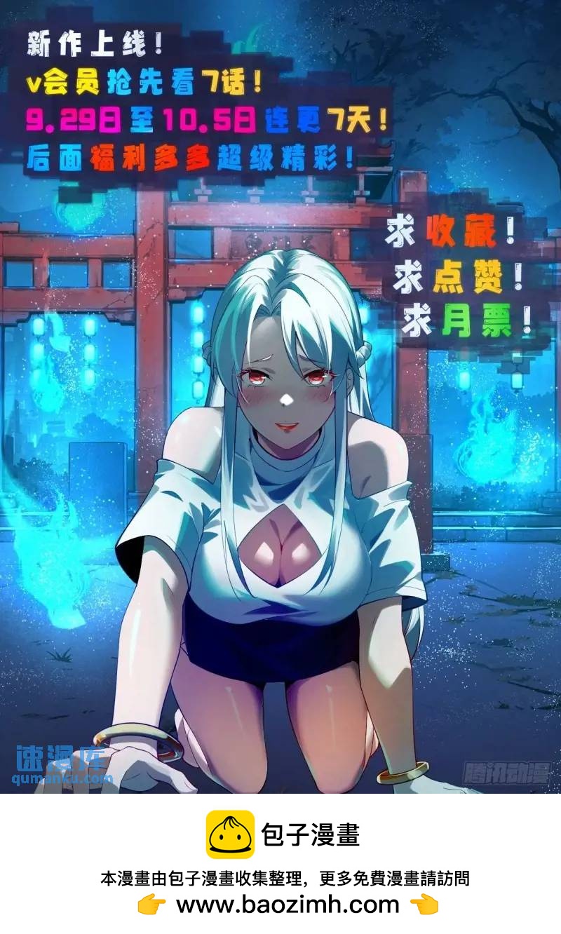 112 我想自己争取-第113话