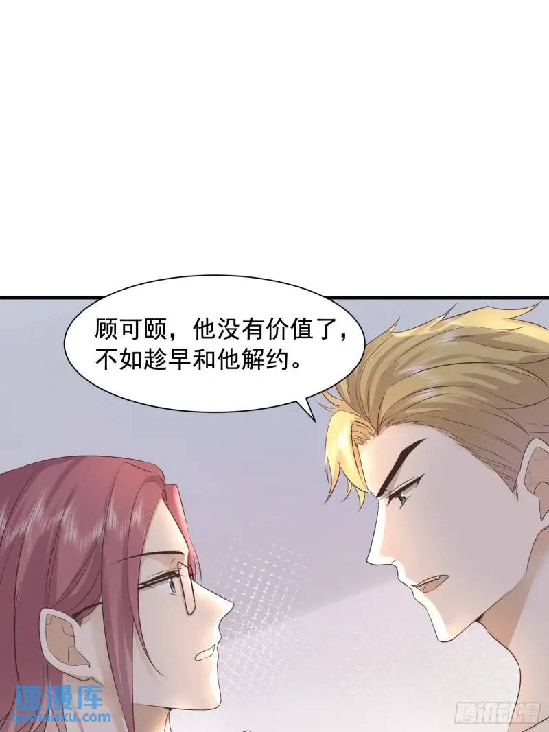 112 我想自己争取-第113话