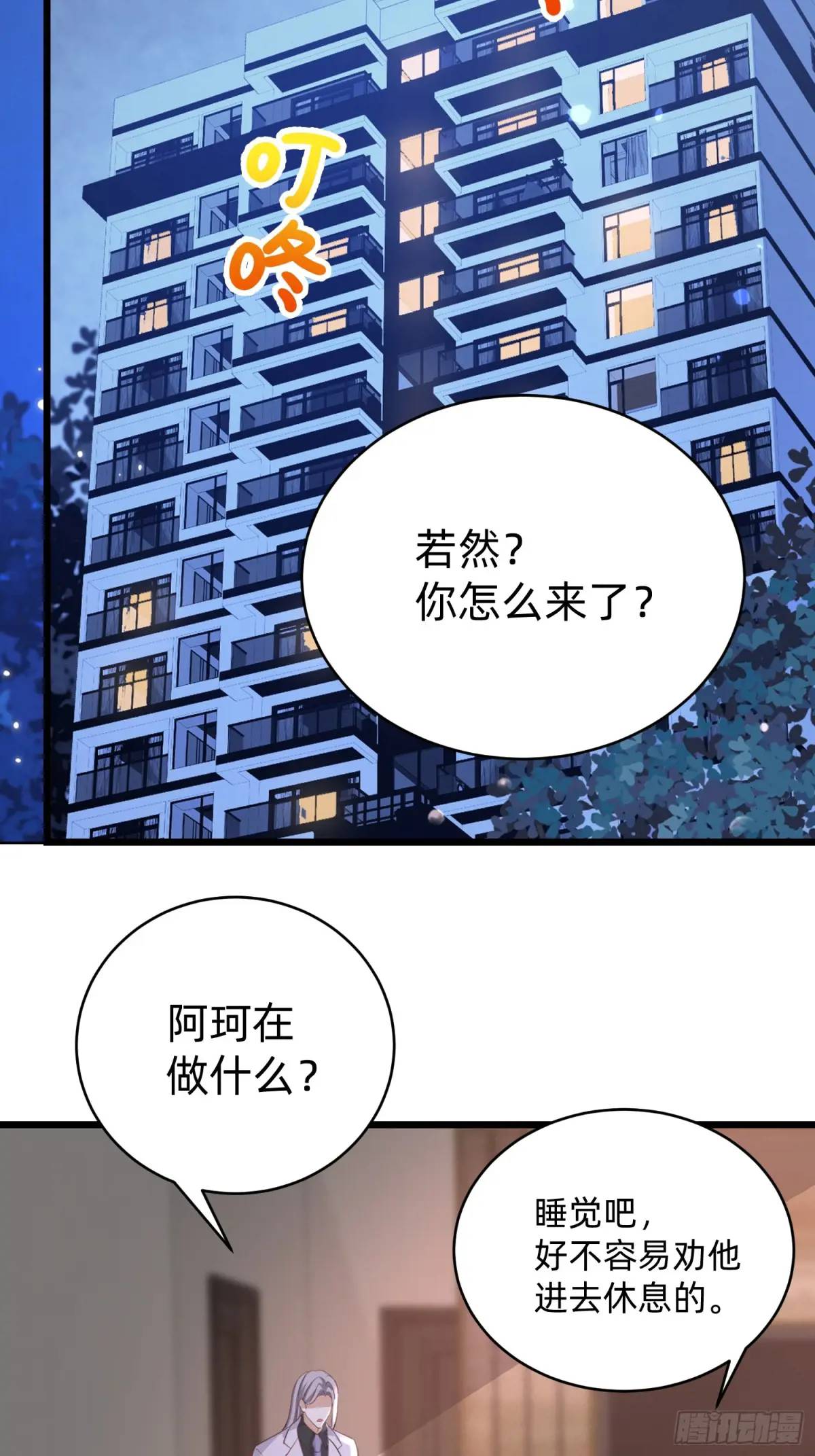 114 残酷-第115话