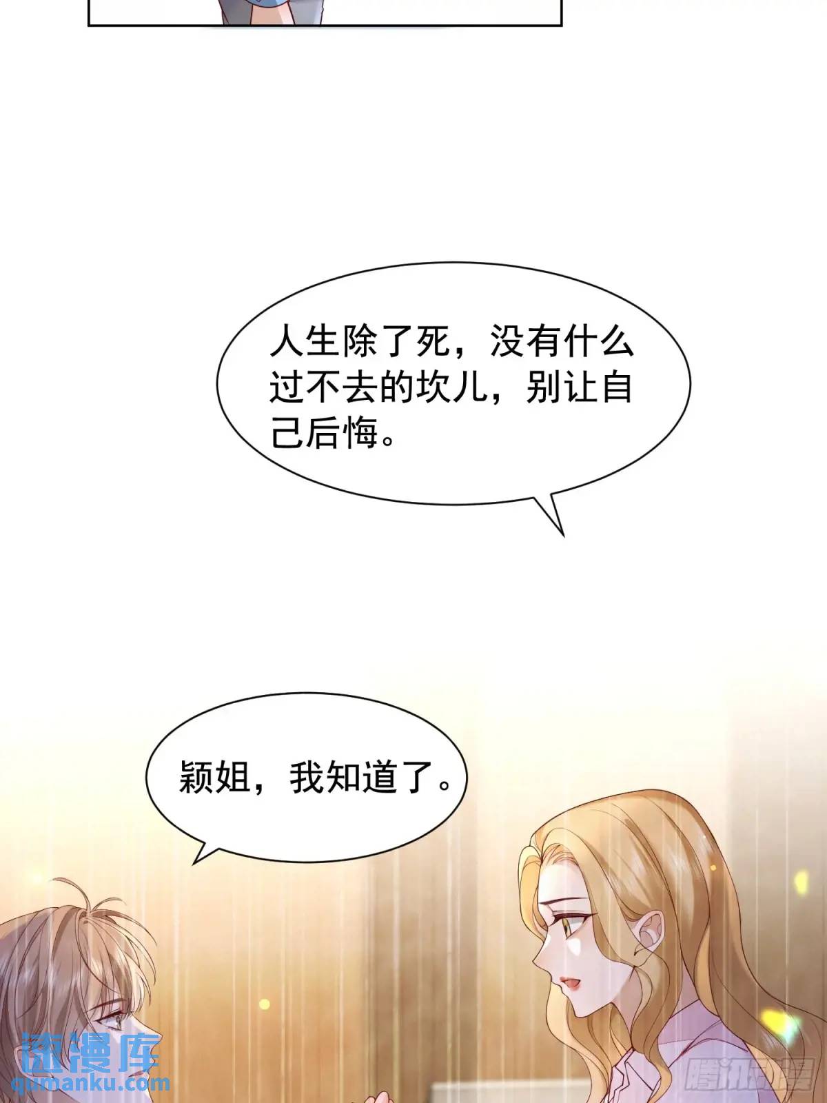114 残酷-第115话