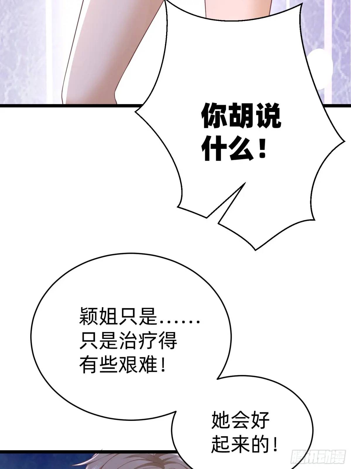 114 残酷-第115话