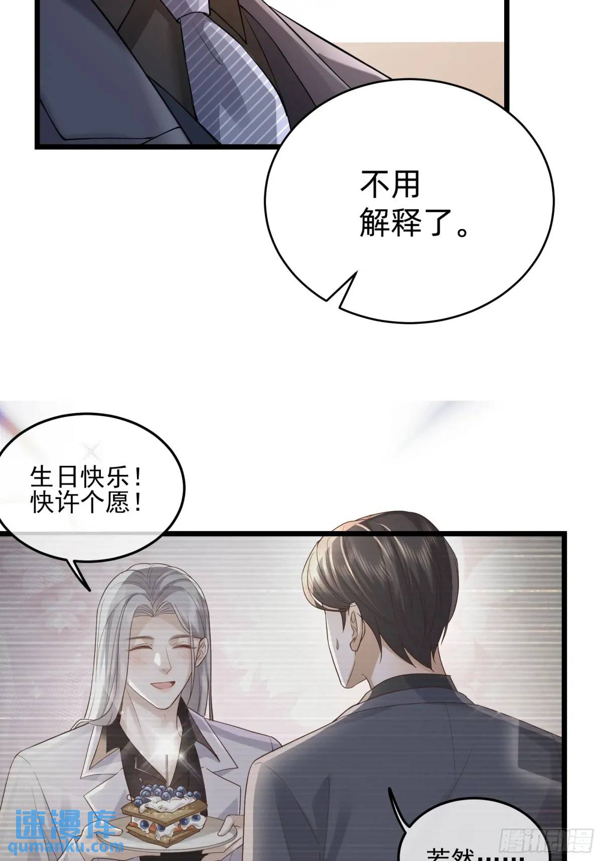 114 残酷-第115话