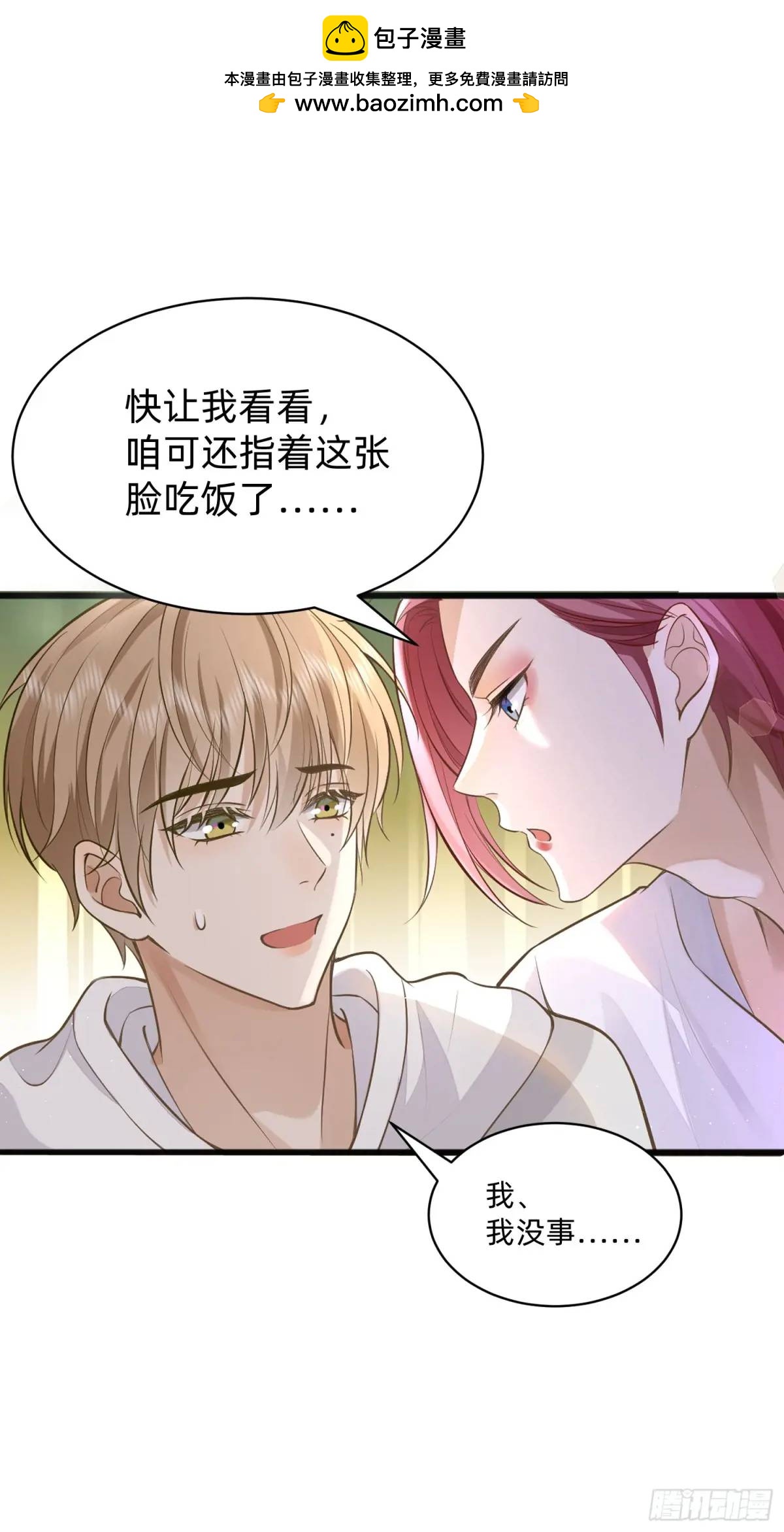 116 有家真好-第117话