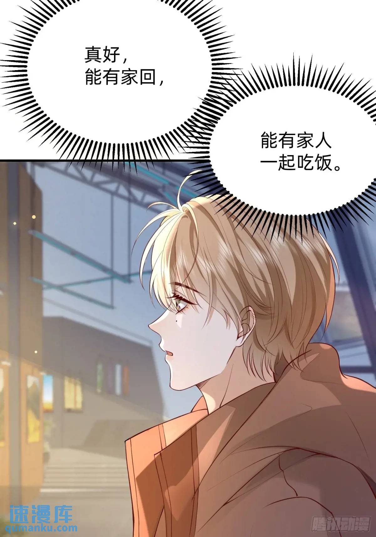 116 有家真好-第117话