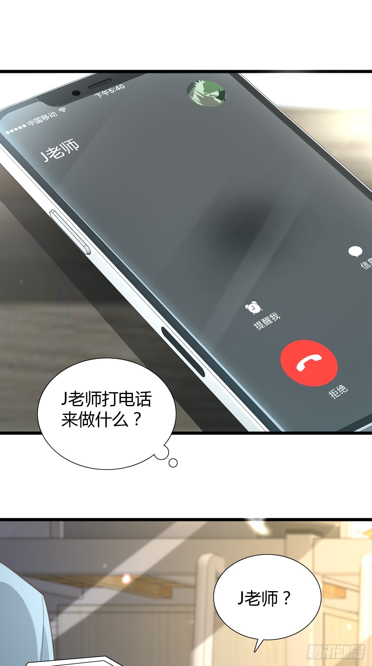 11 J老师素颜-第13话