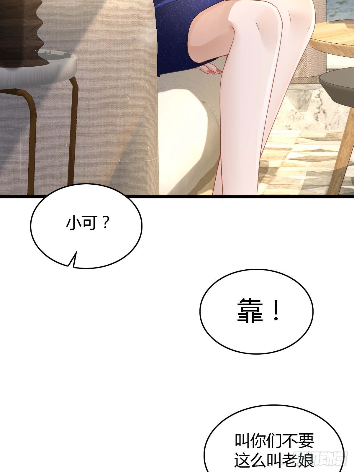11 J老师素颜-第13话