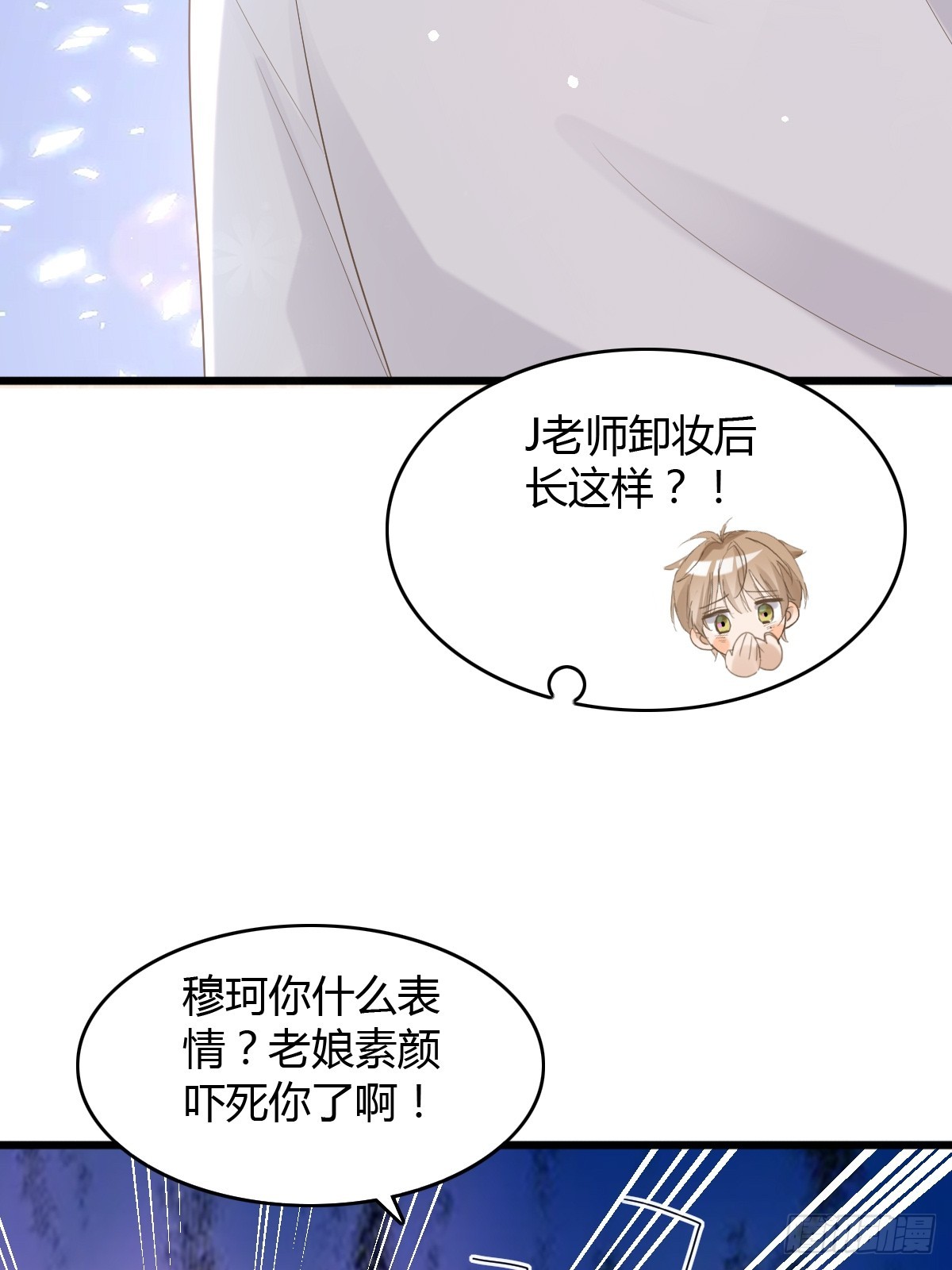 11 J老师素颜-第13话