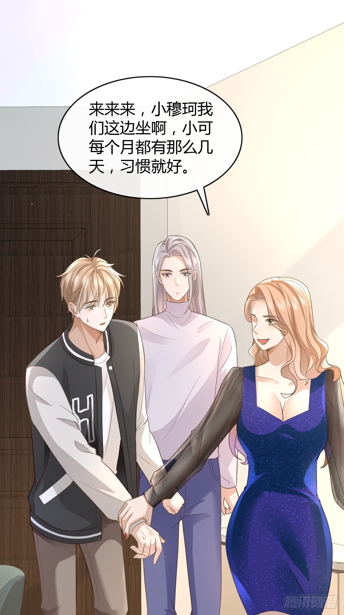 11 J老师素颜-第13话