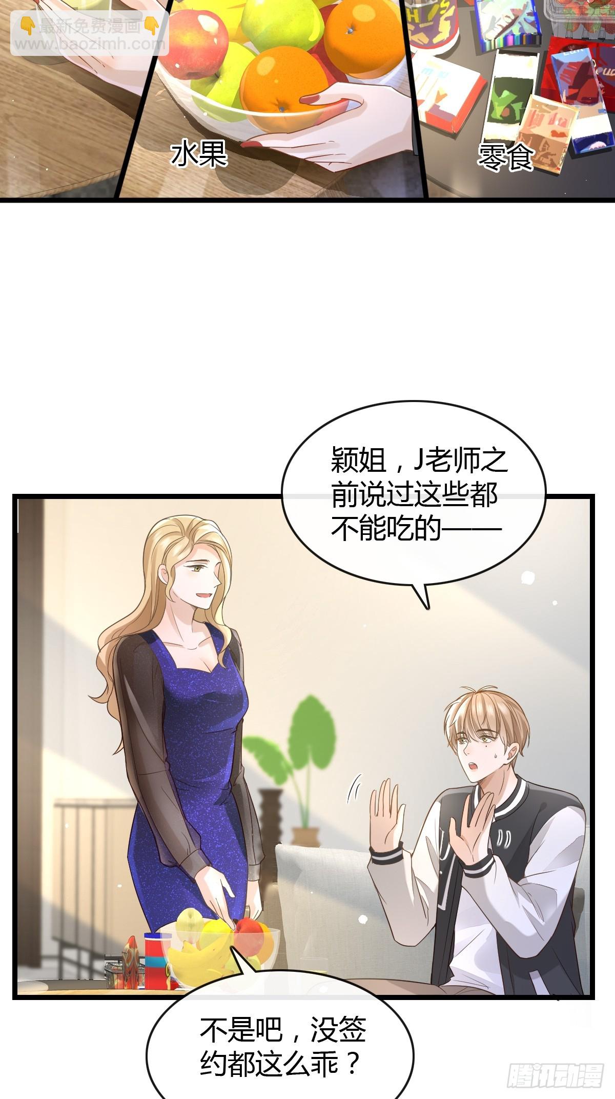 11 J老师素颜-第13话