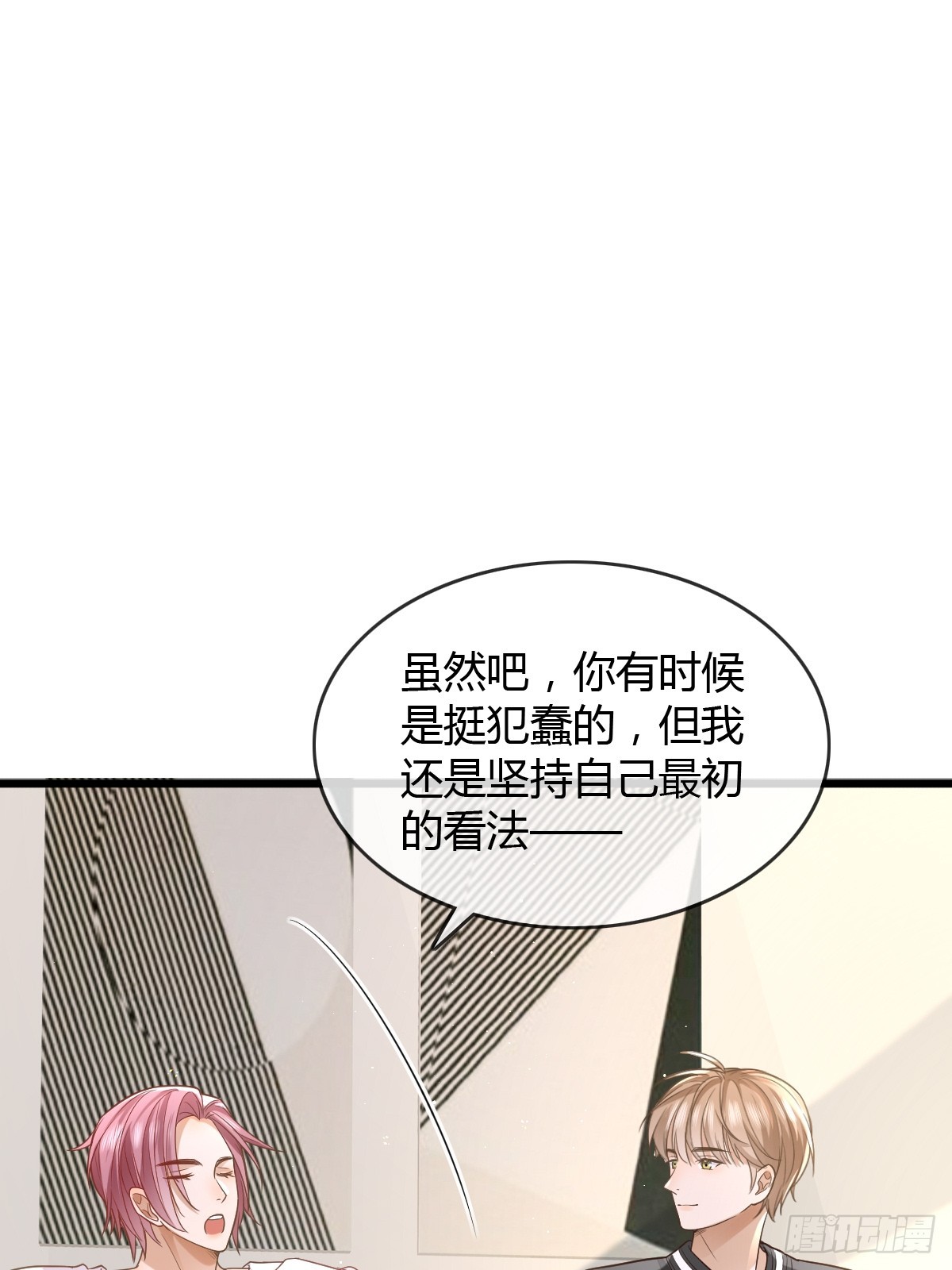 11 J老师素颜-第13话
