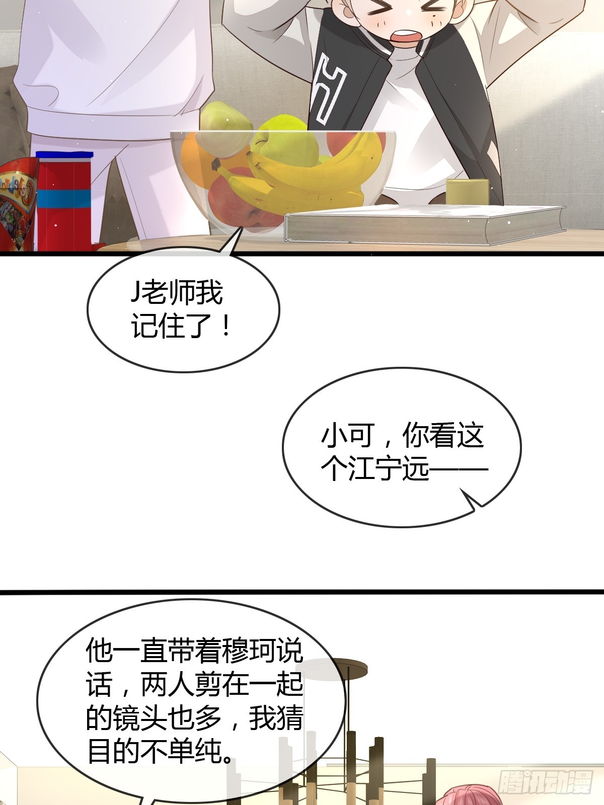 11 J老师素颜-第13话