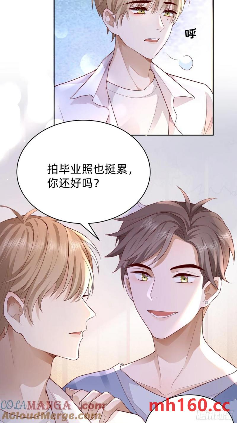 119 你还好吗-第119话