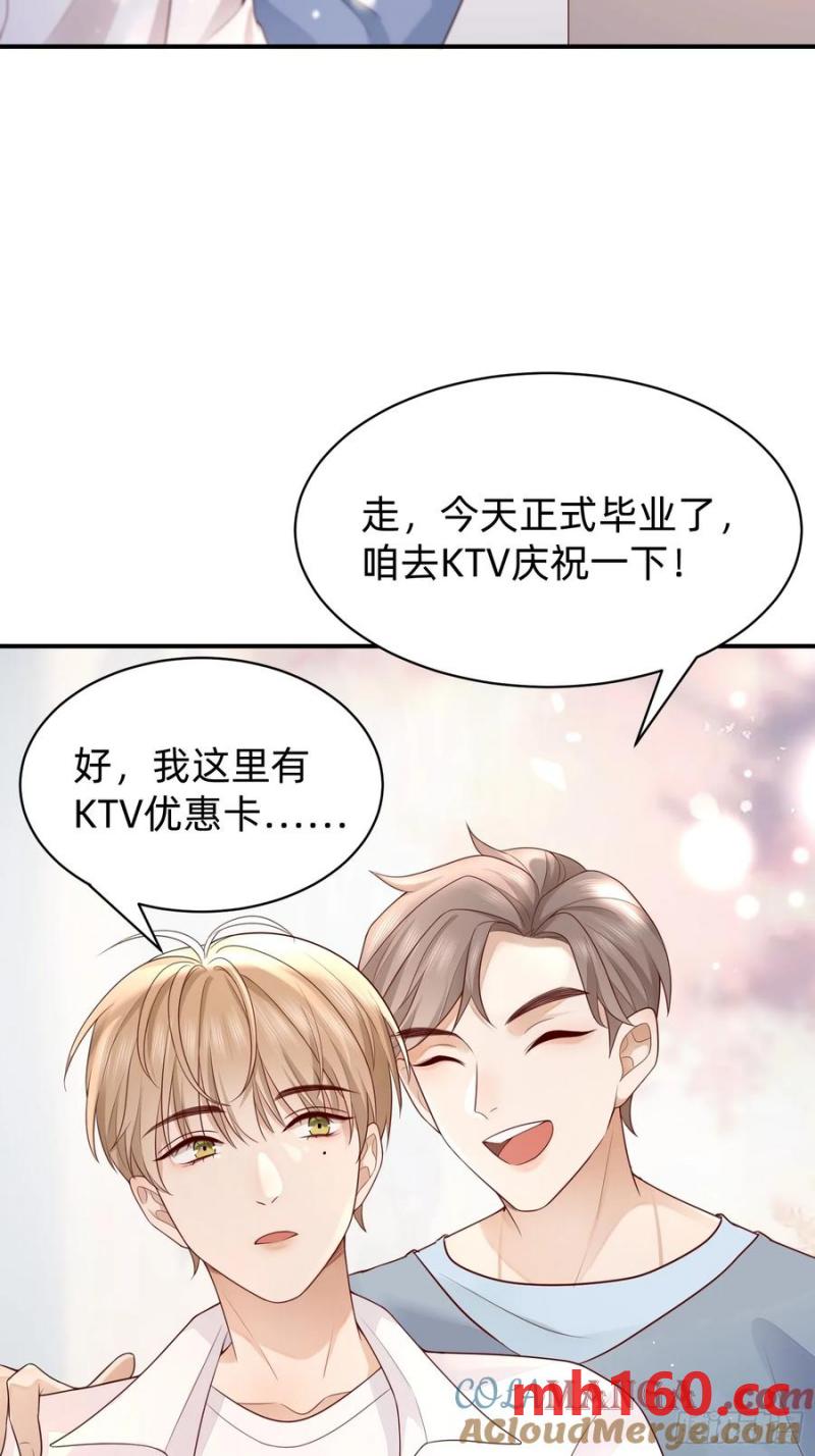 119 你还好吗-第119话