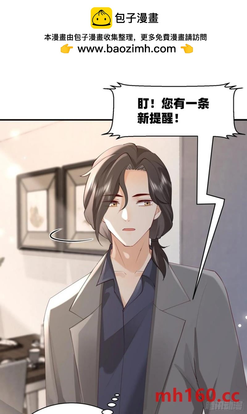 119 你还好吗-第119话