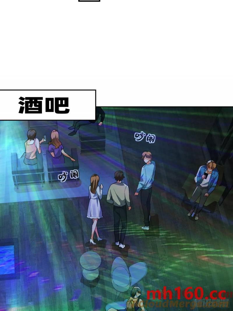 119 你还好吗-第119话