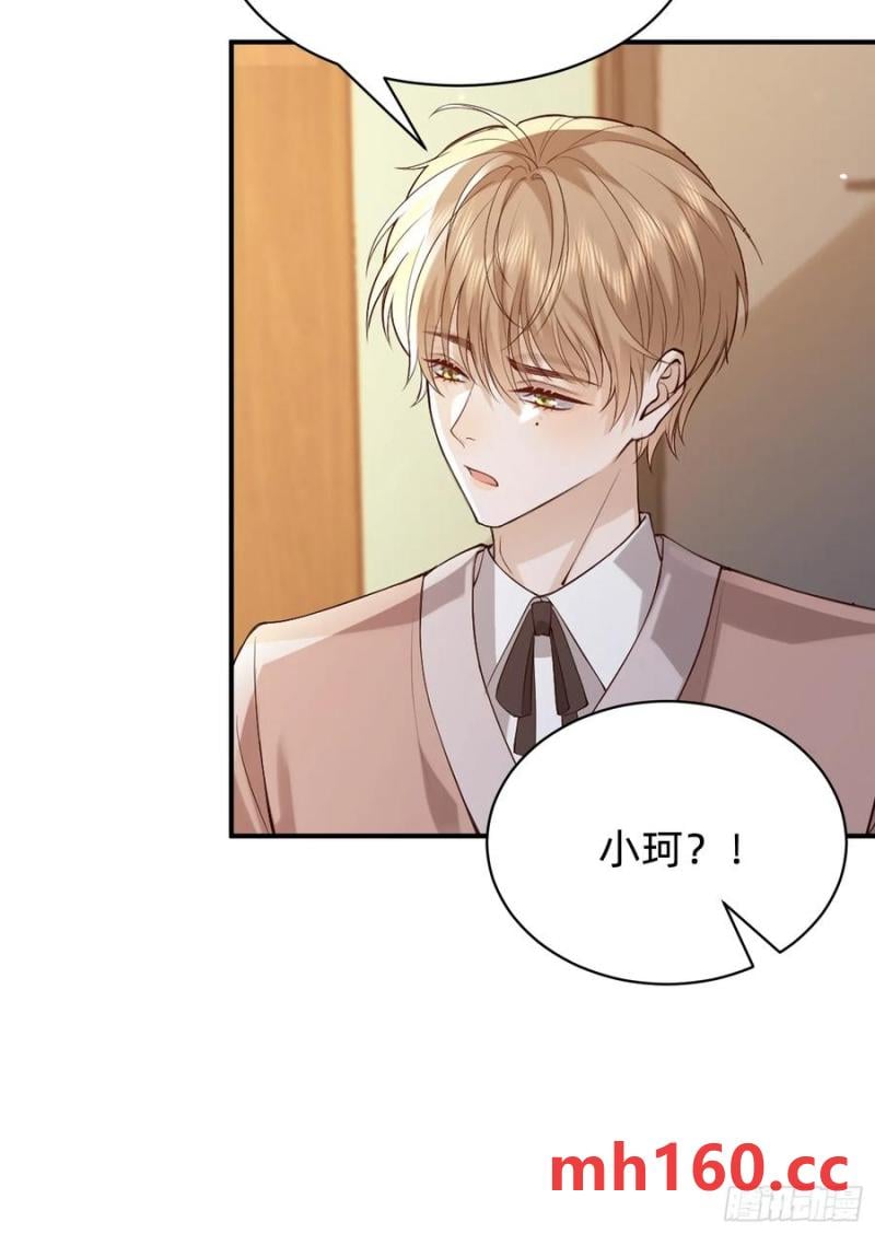 119 你还好吗-第119话