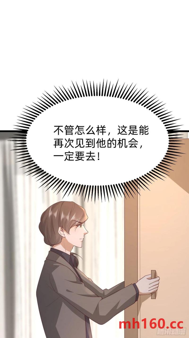 119 你还好吗-第119话