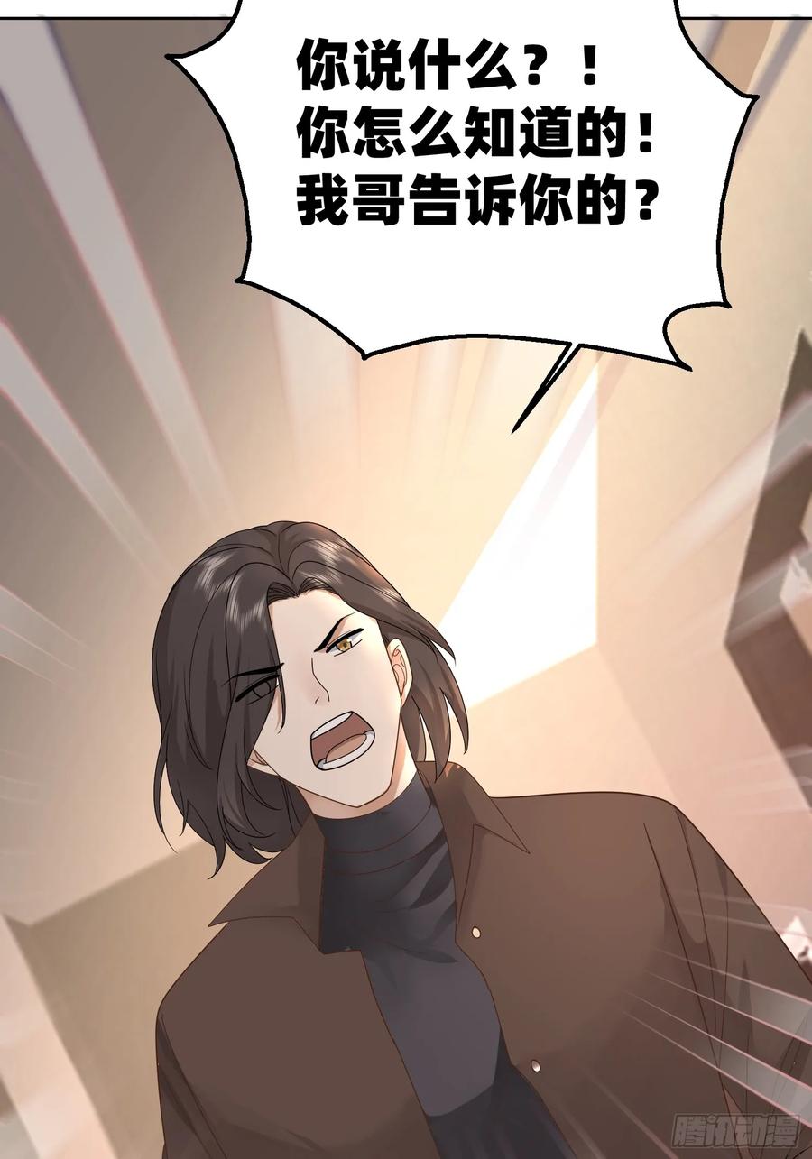 120 我不配-第121话