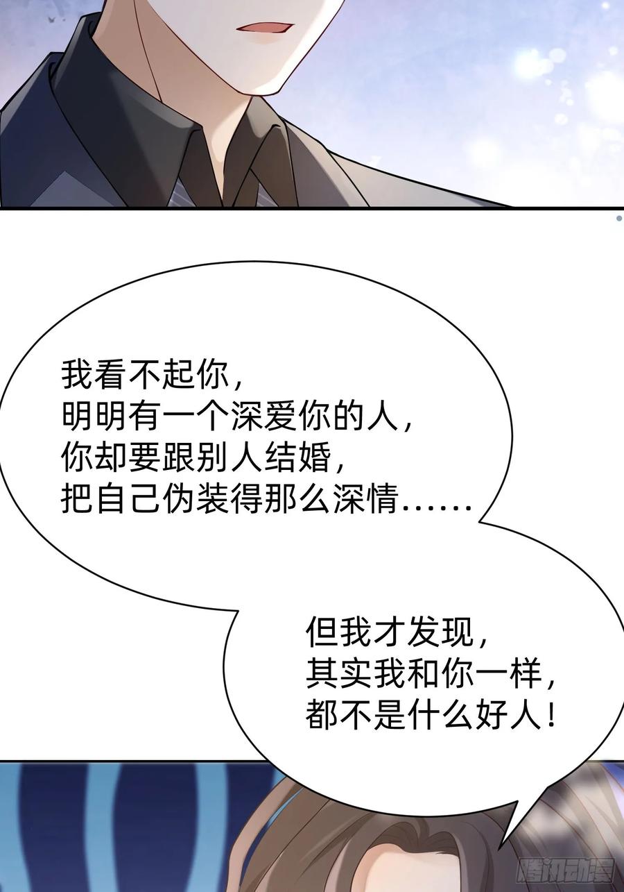 120 我不配-第121话