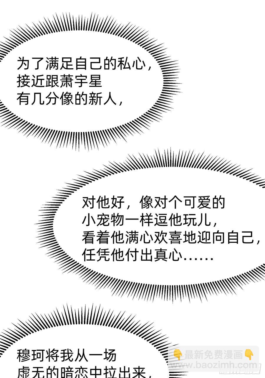 120 我不配-第121话
