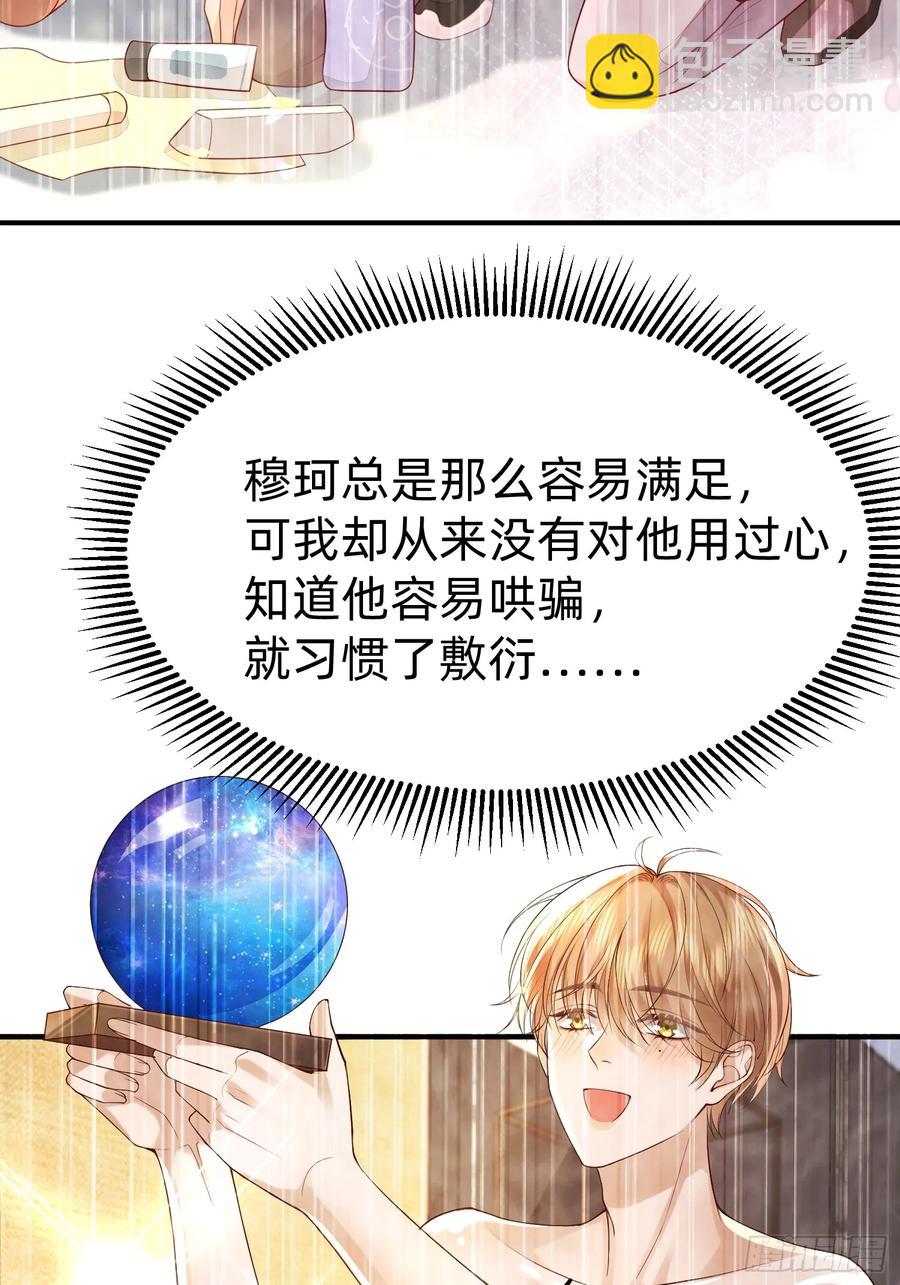 120 我不配-第121话