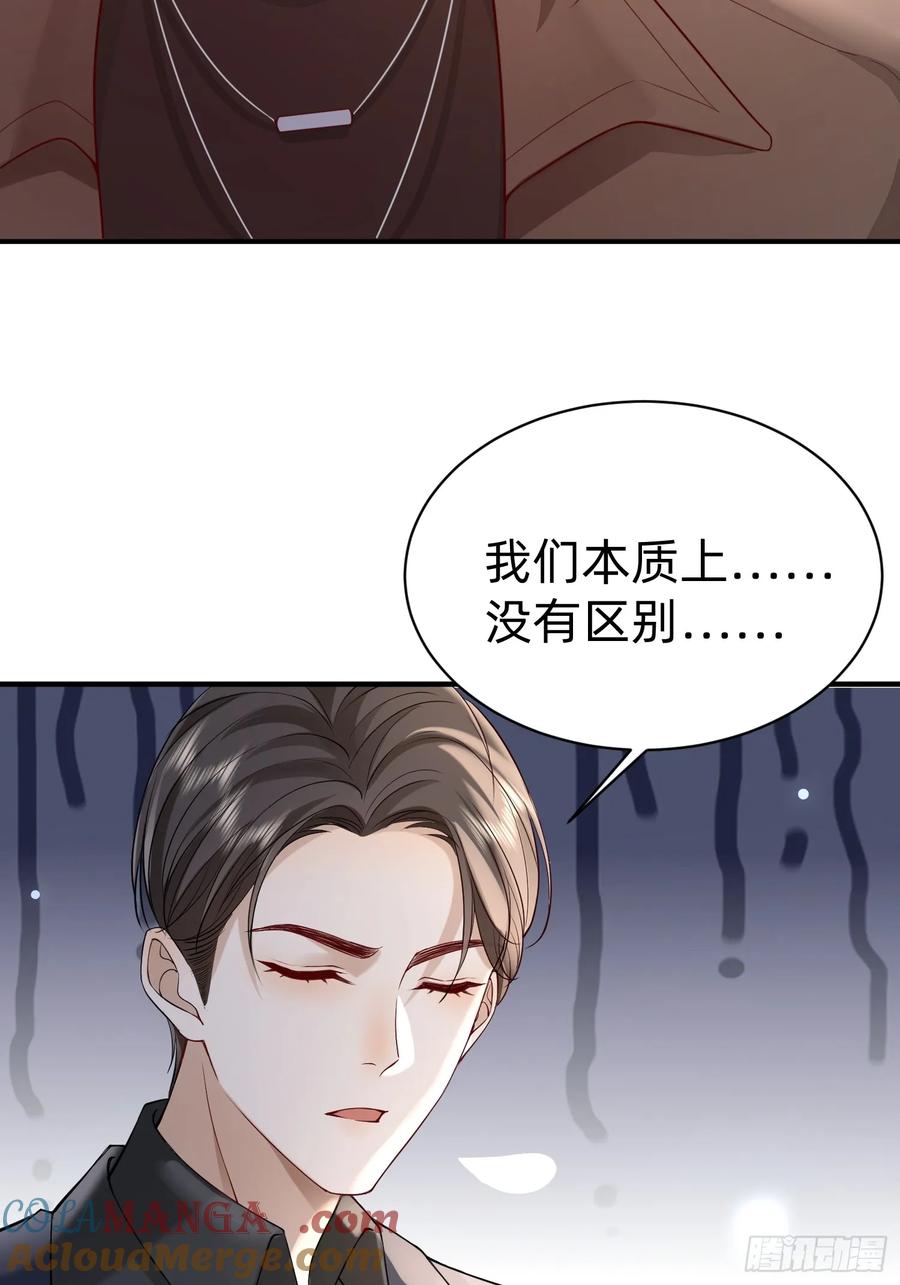 120 我不配-第121话