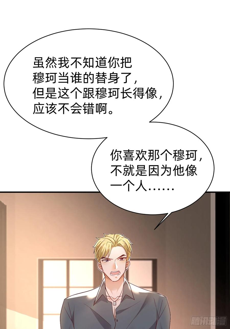 120 我不配-第121话