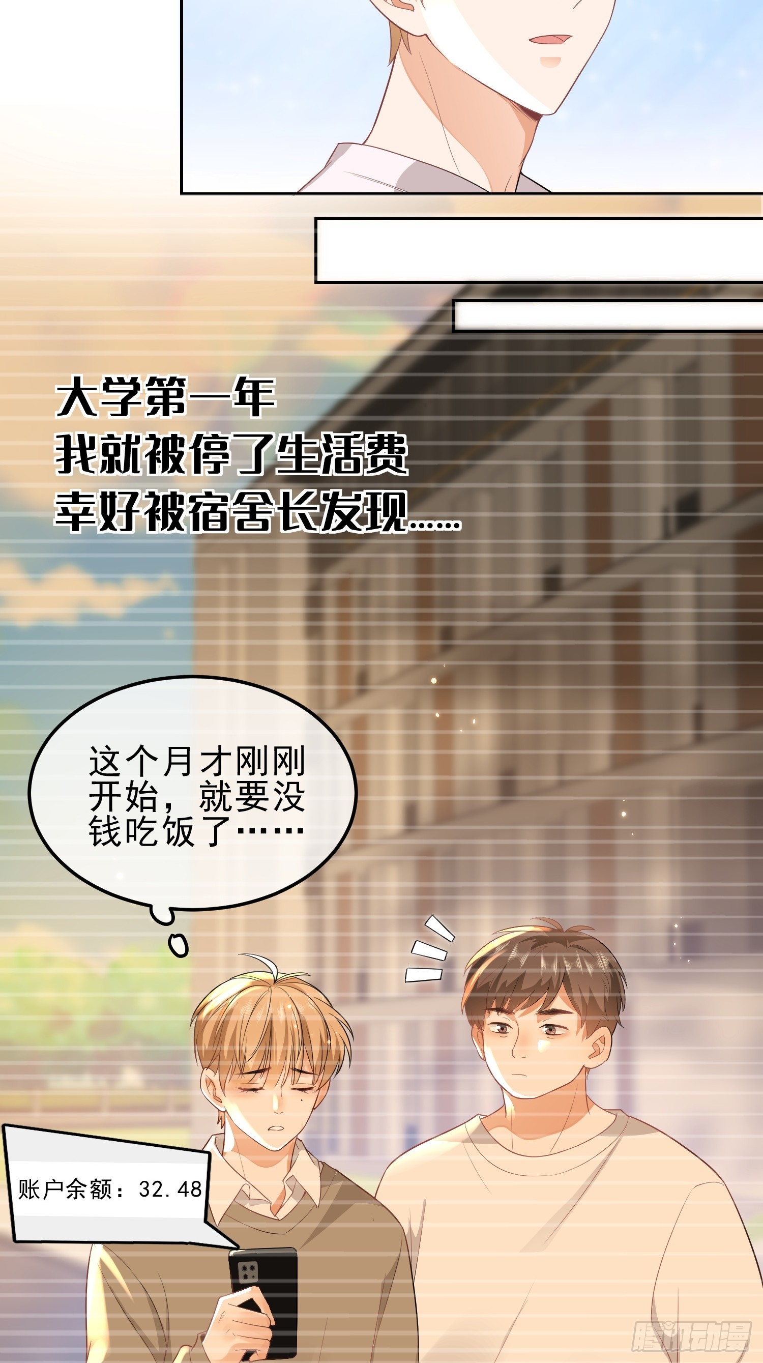 15 &ldquo;捉奸&rdquo;-第17话