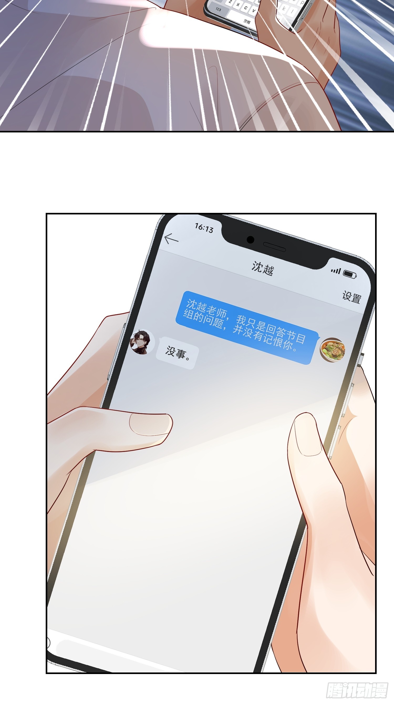 15 &ldquo;捉奸&rdquo;-第17话