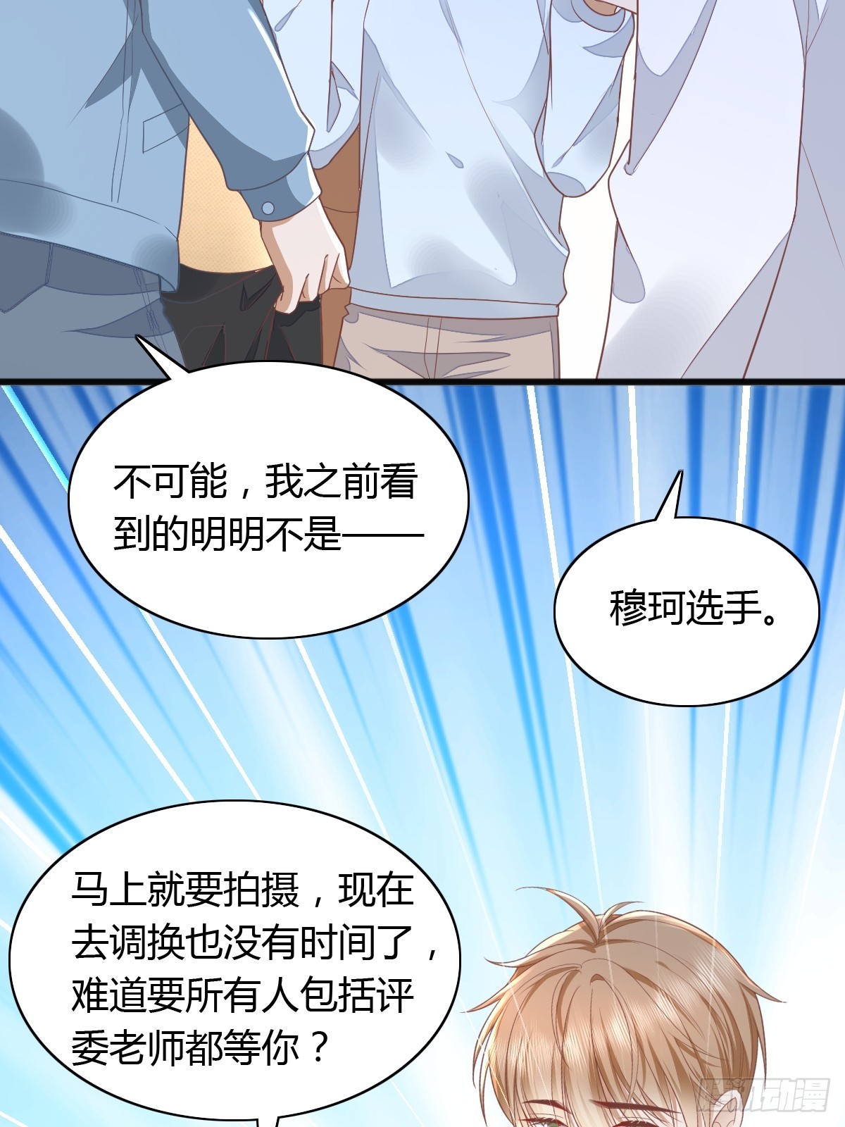 17 绝地反击-第19话