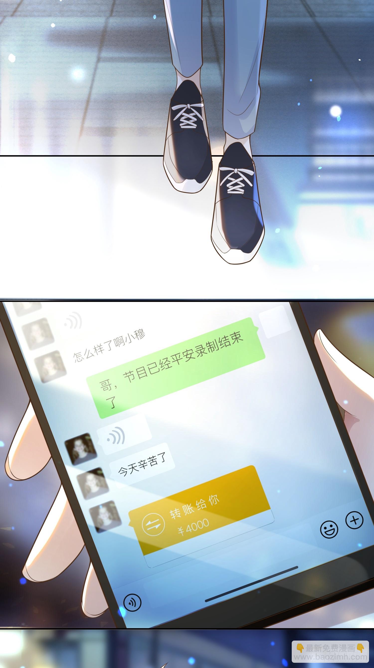 1 天上掉馅饼(1/2)-第3话