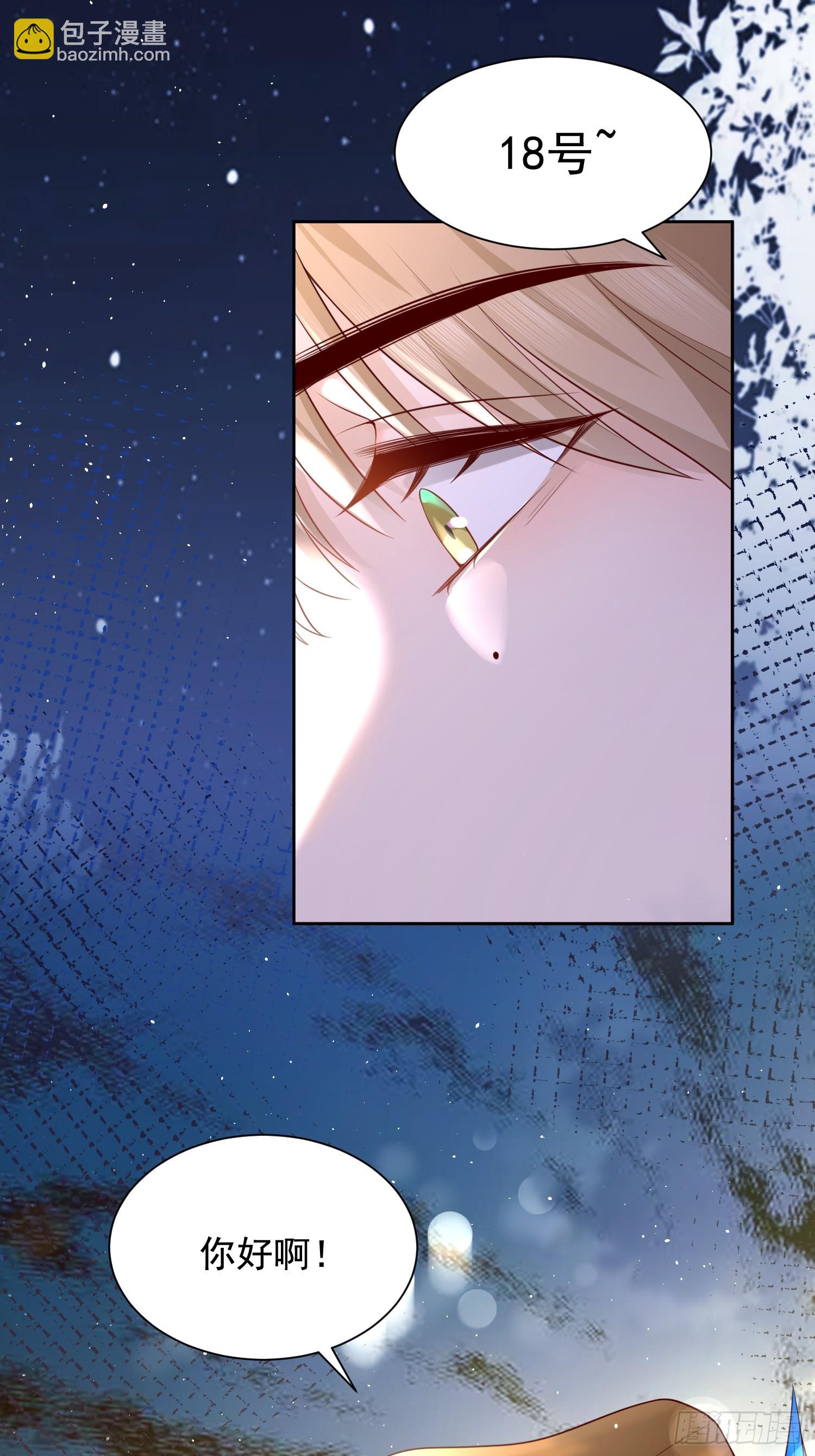1 天上掉馅饼(1/2)-第3话