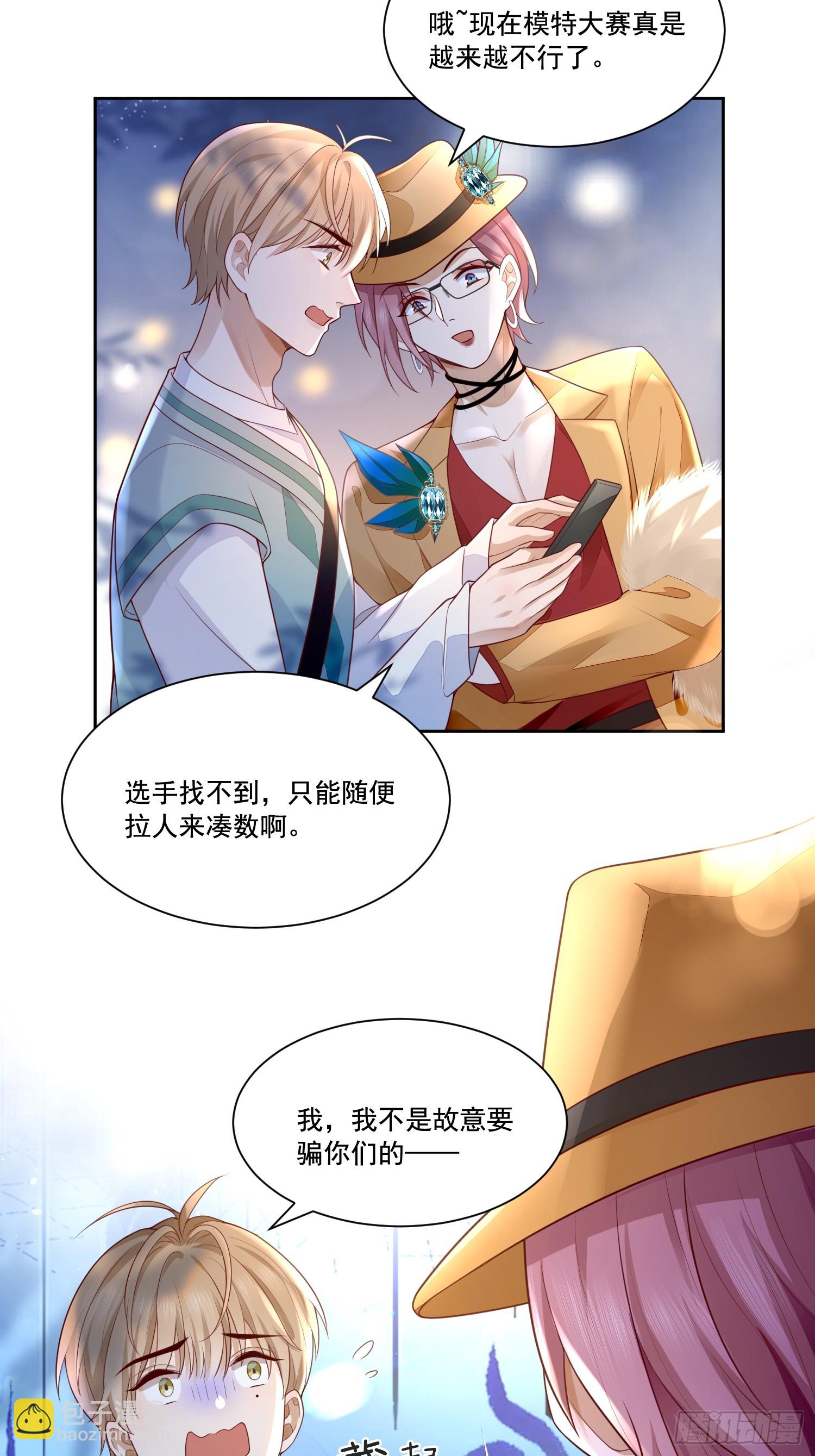 1 天上掉馅饼(1/2)-第3话