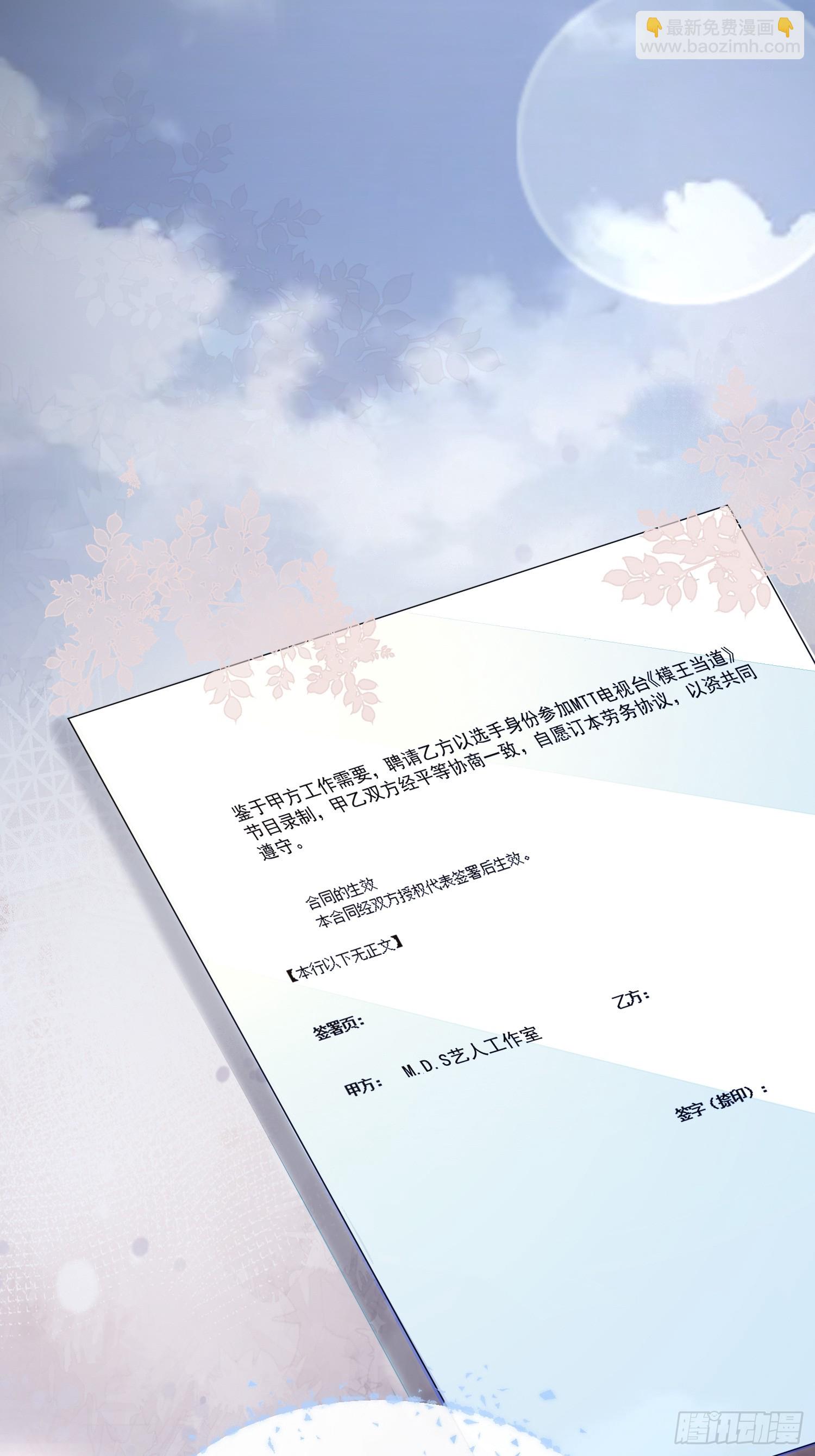1 天上掉馅饼(1/2)-第3话
