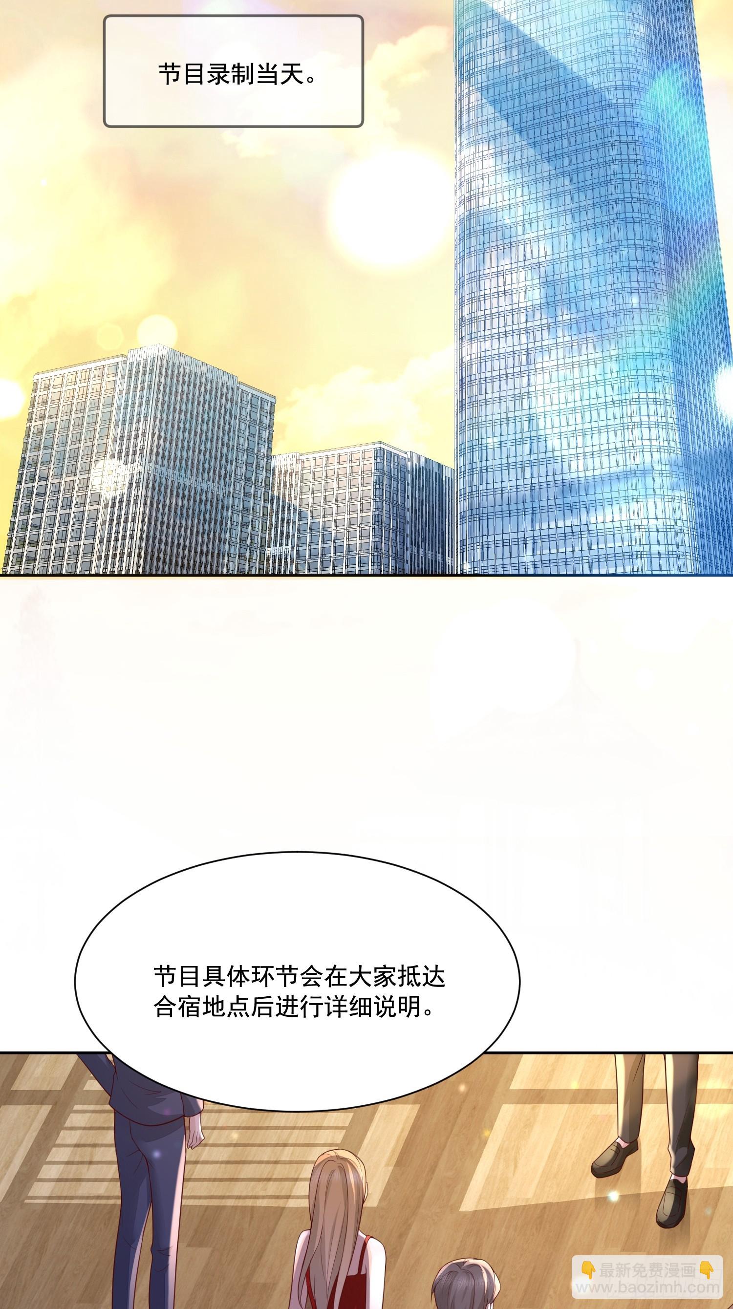 1 天上掉馅饼(1/2)-第3话