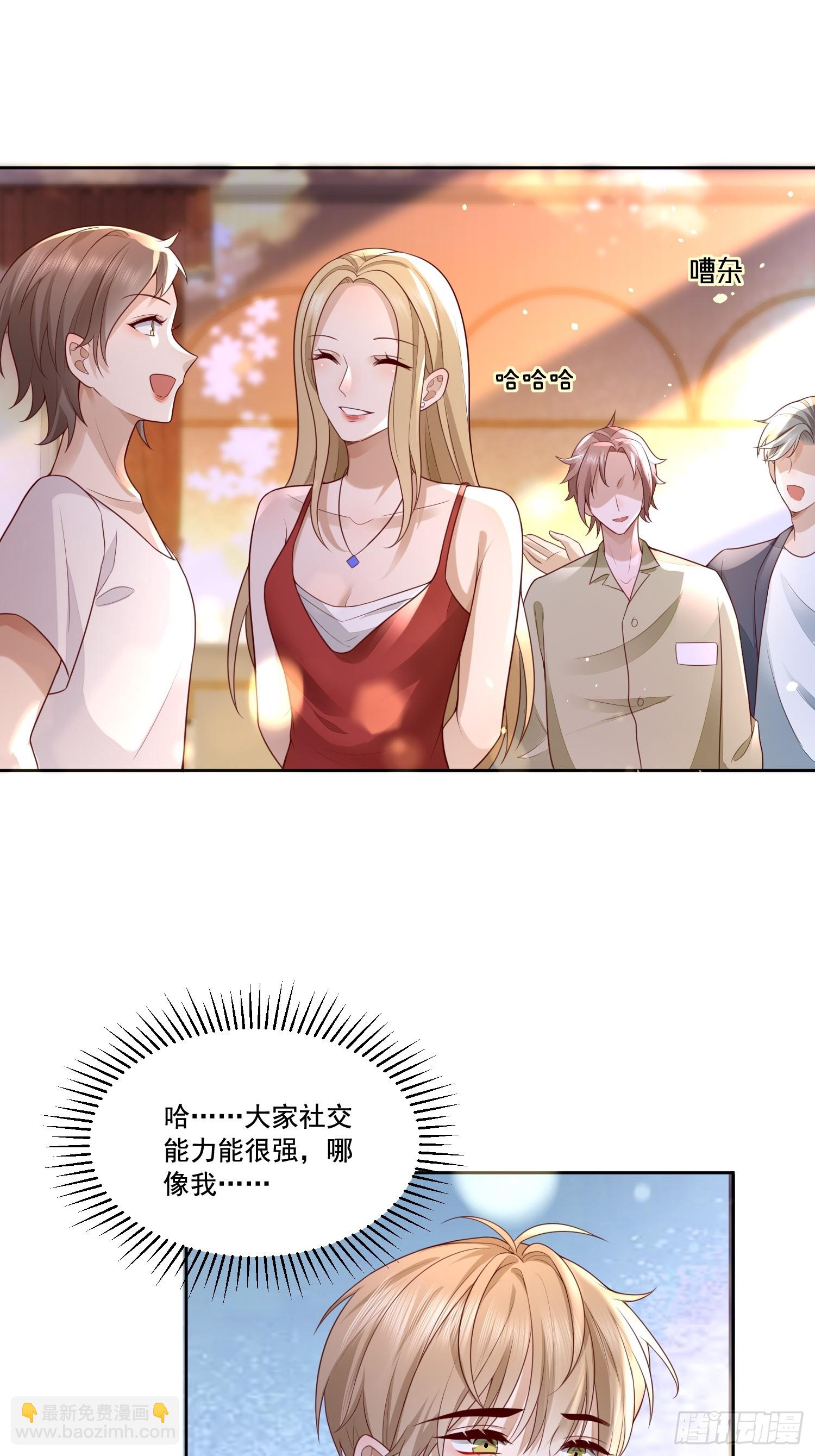 1 天上掉馅饼(1/2)-第3话