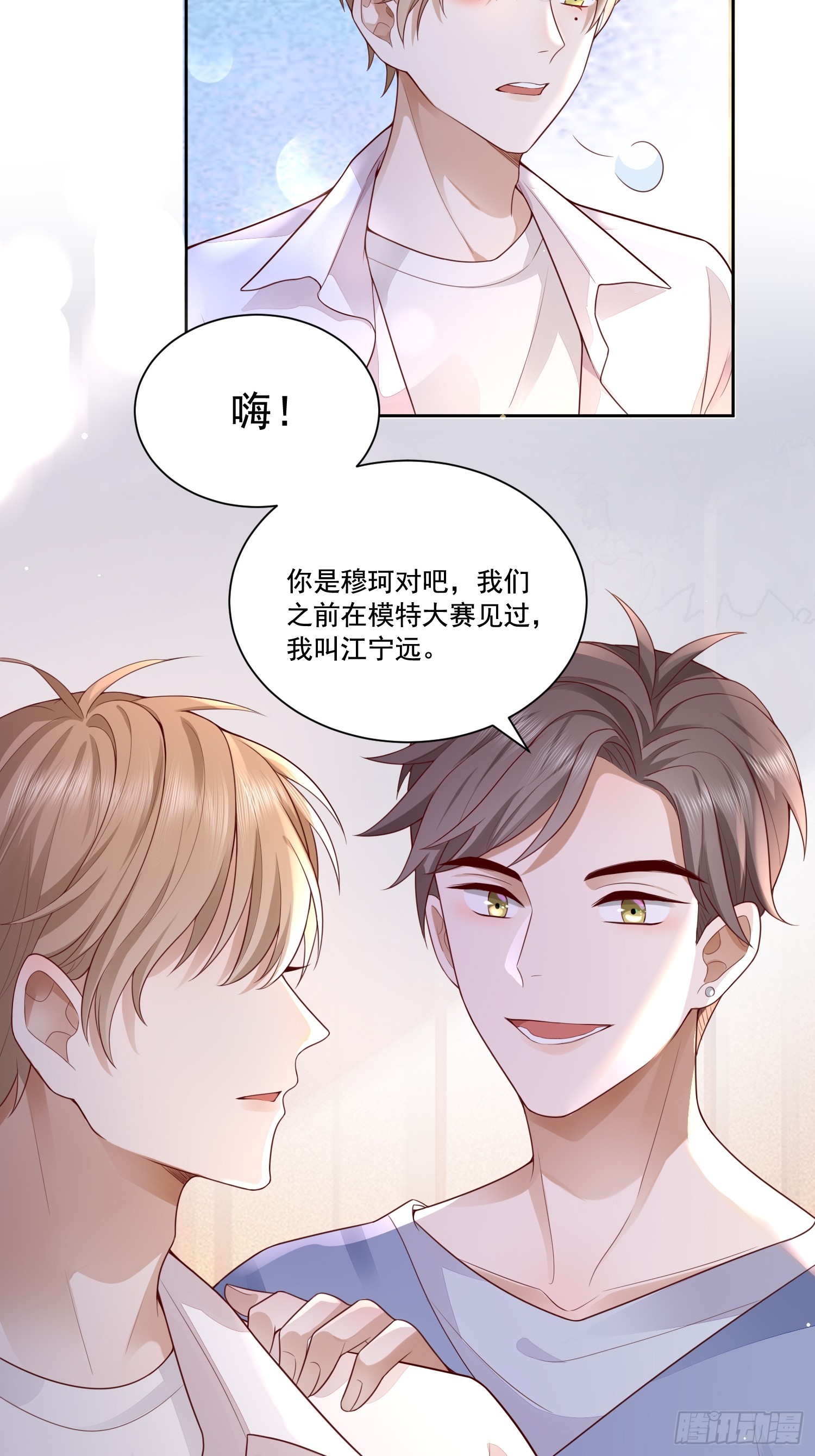 1 天上掉馅饼(1/2)-第3话