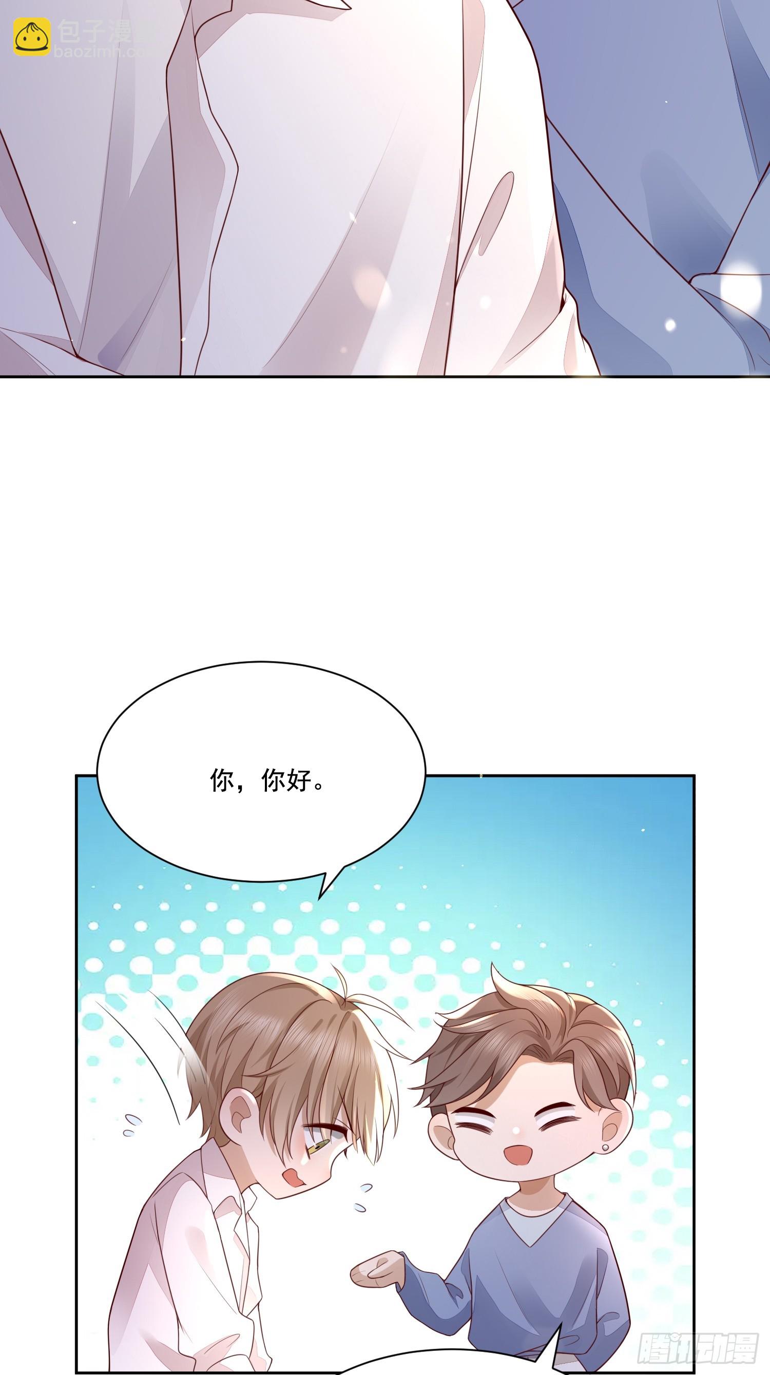 1 天上掉馅饼(1/2)-第3话
