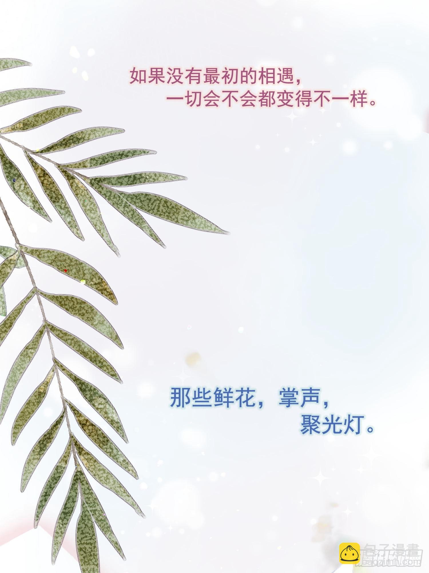 1 天上掉馅饼(1/2)-第3话