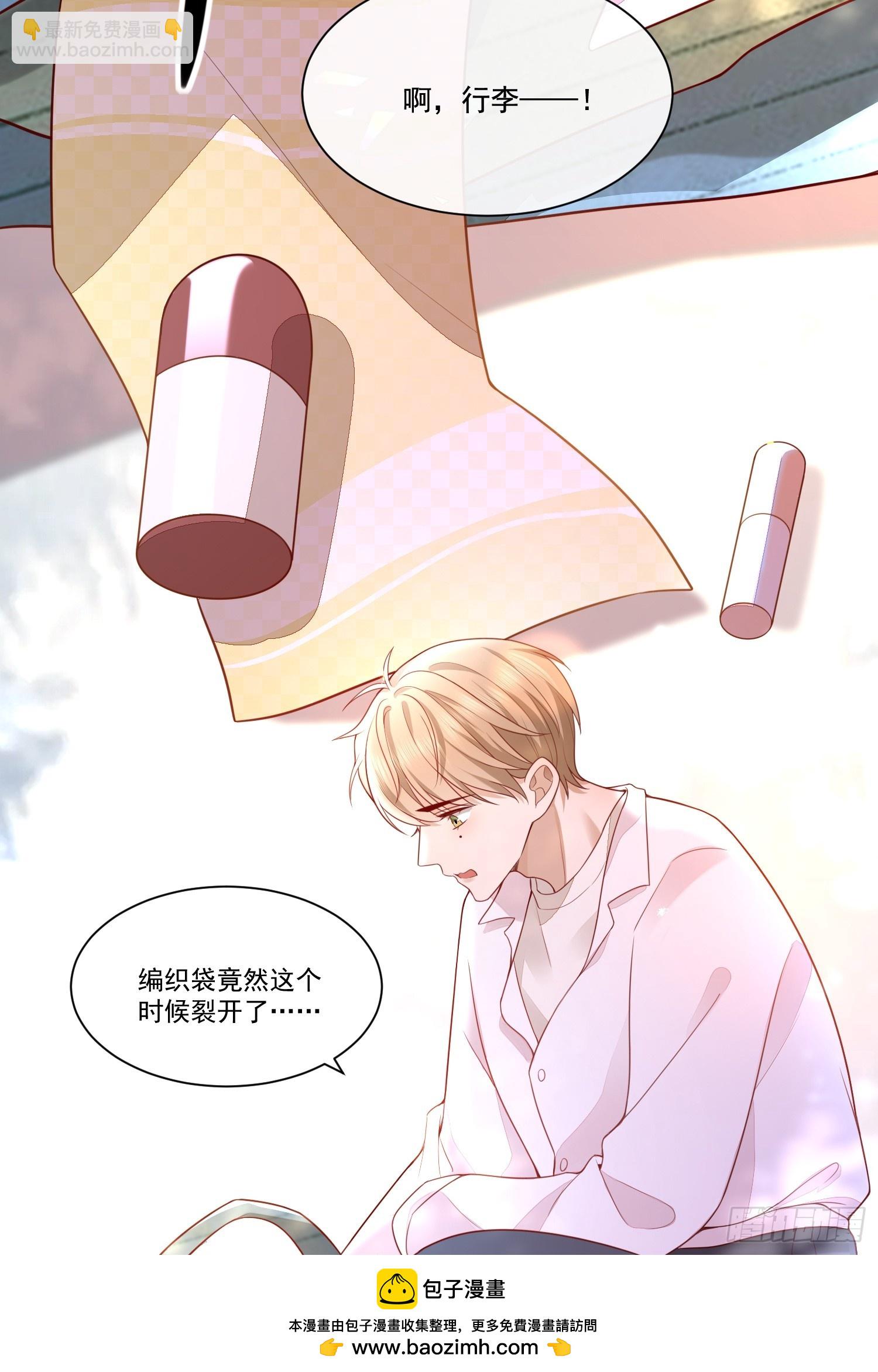 1 天上掉馅饼(1/2)-第3话