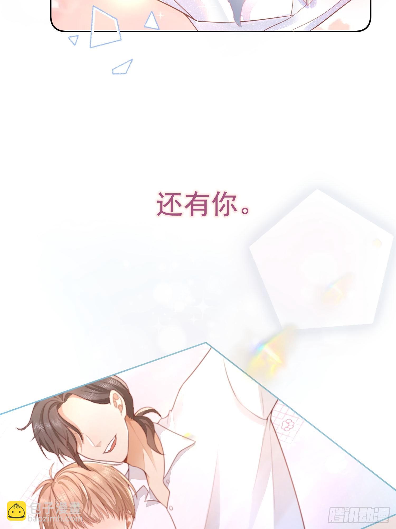 1 天上掉馅饼(1/2)-第3话