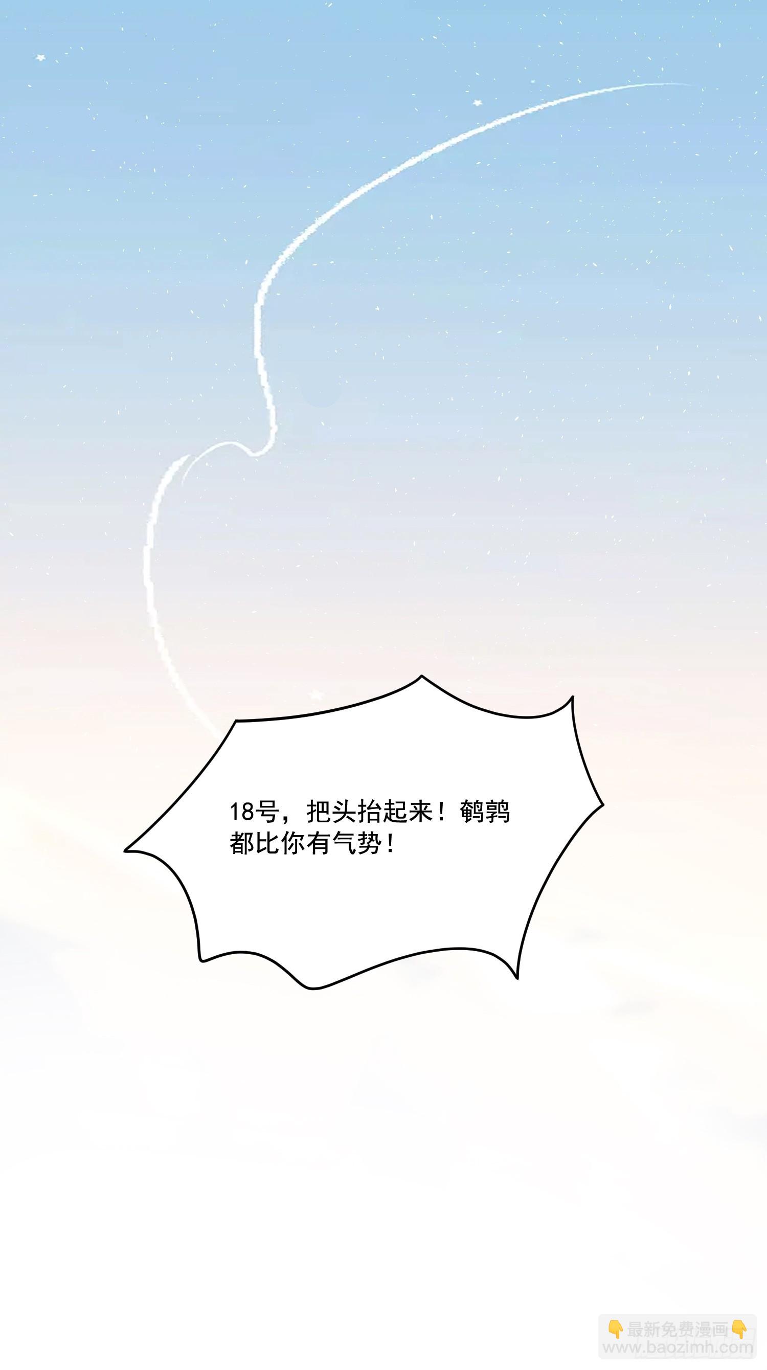 1 天上掉馅饼(1/2)-第3话