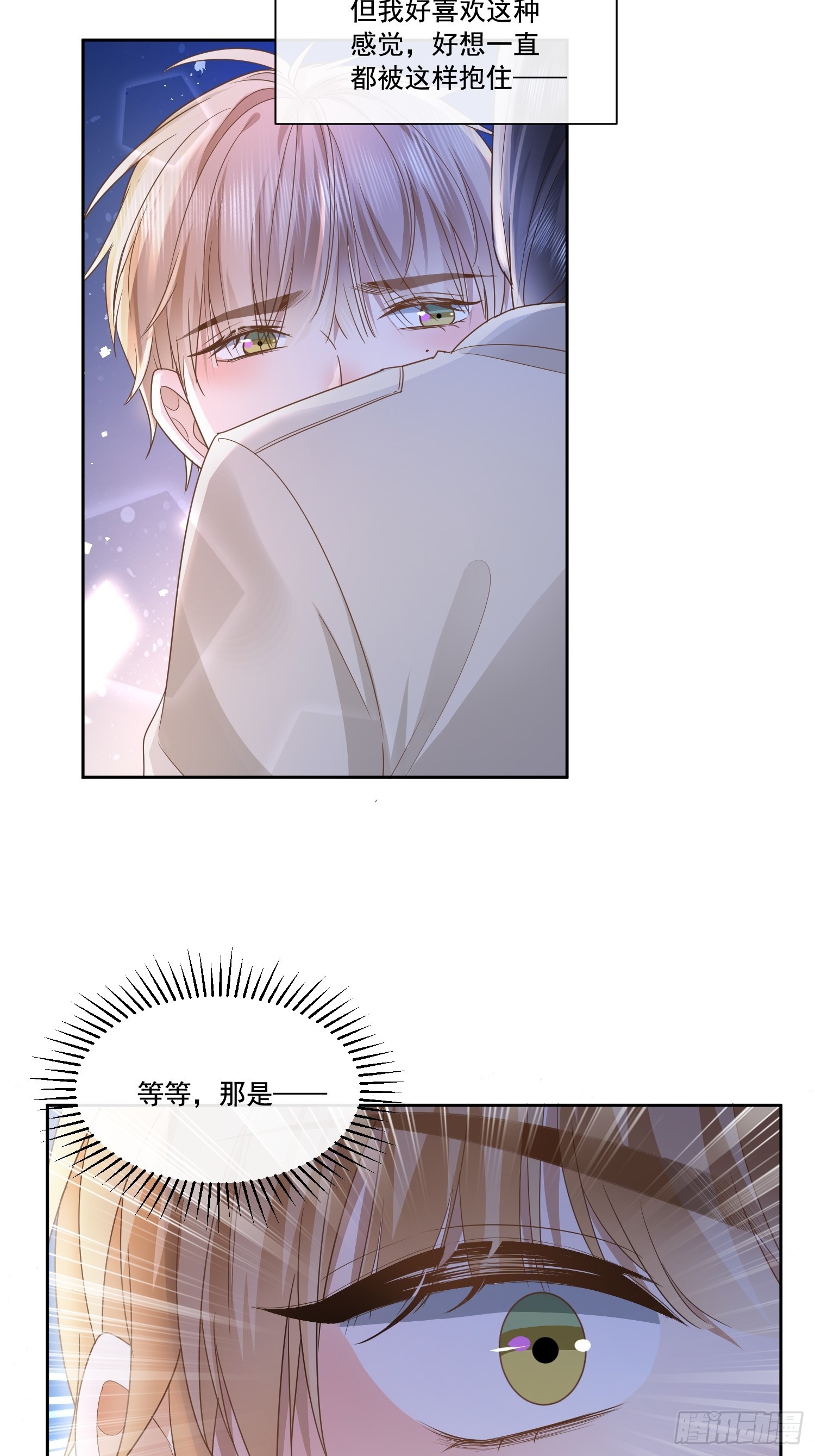 19 好近好热-第21话