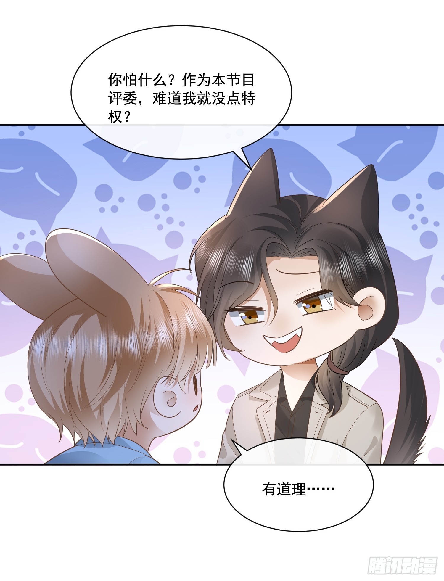 19 好近好热-第21话
