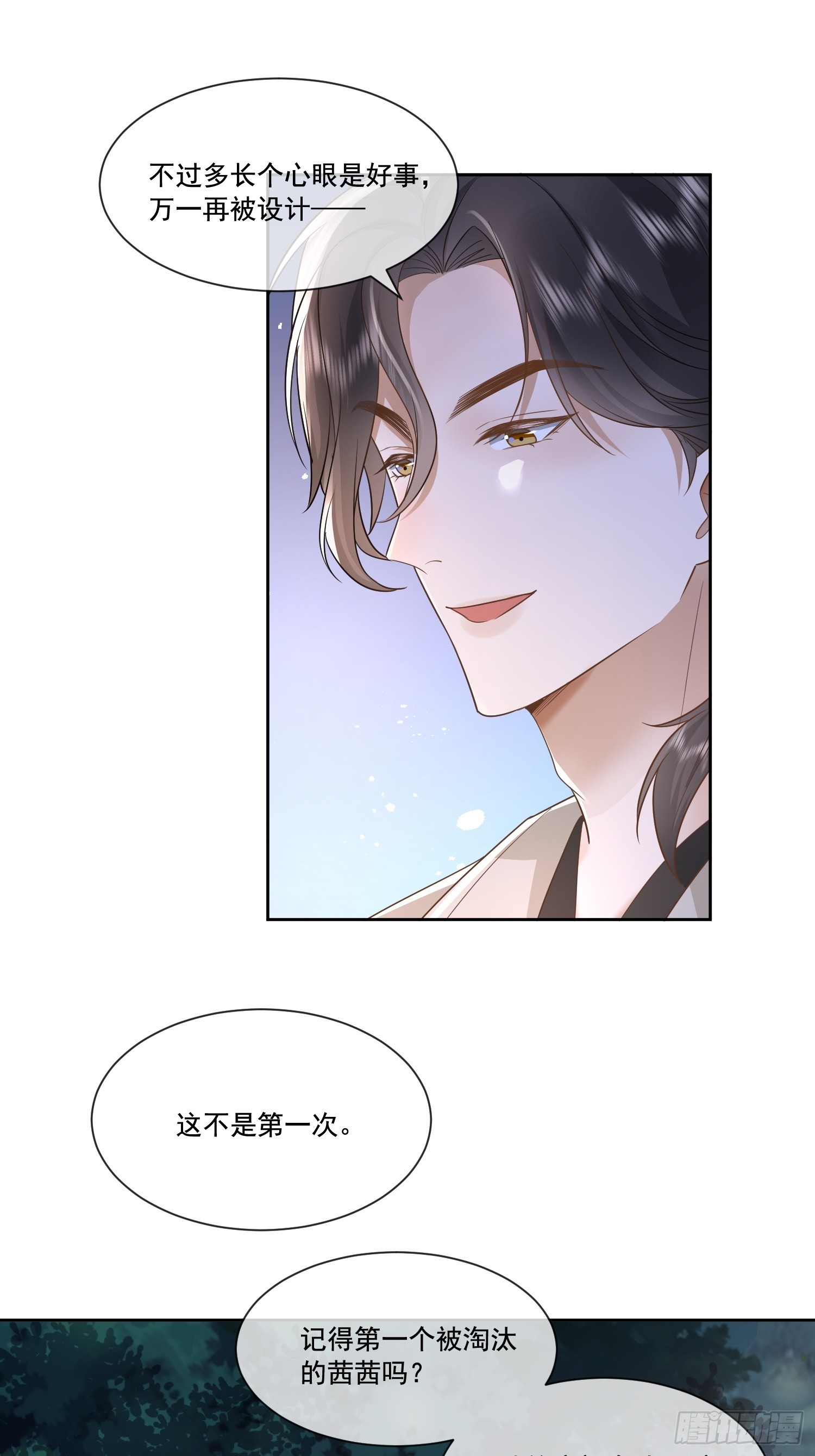 19 好近好热-第21话