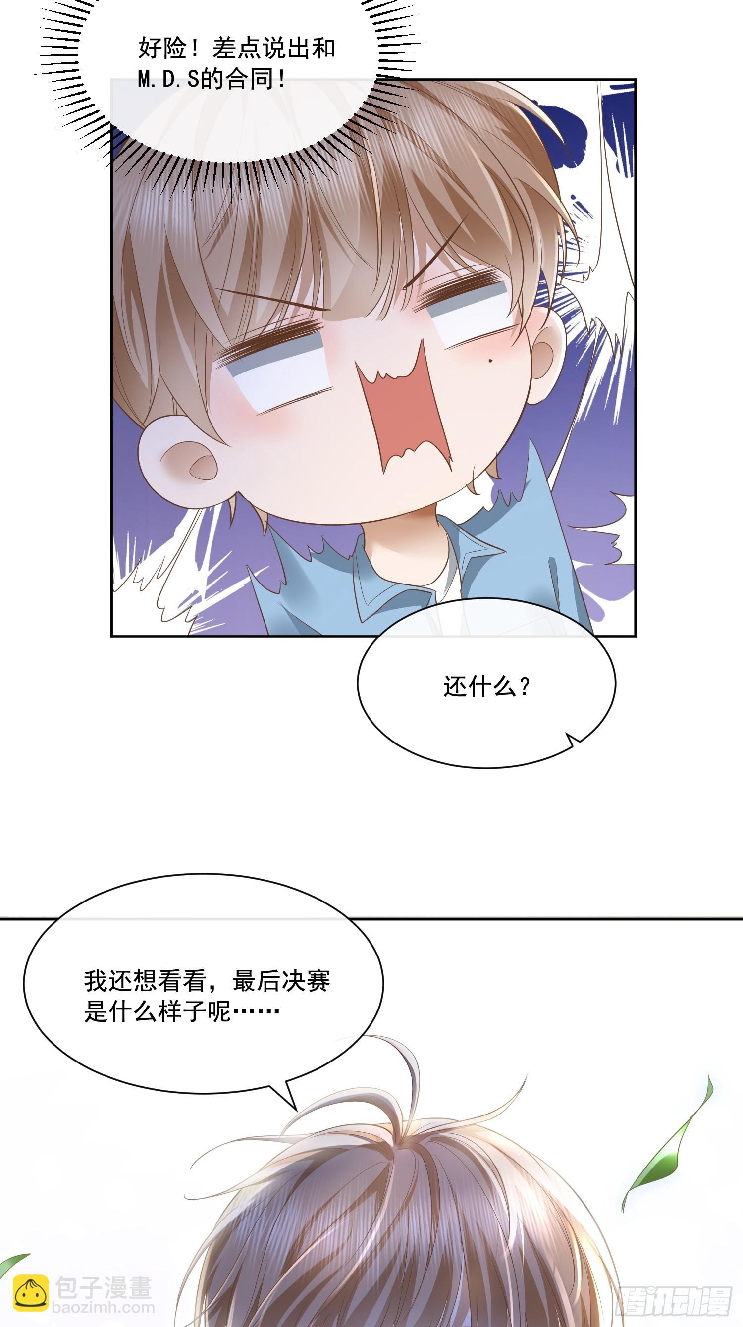 19 好近好热-第21话