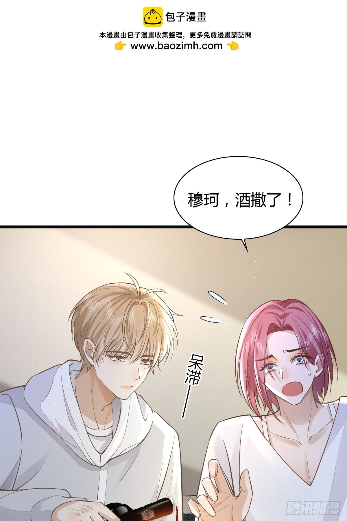 21 新欢与旧爱-第23话