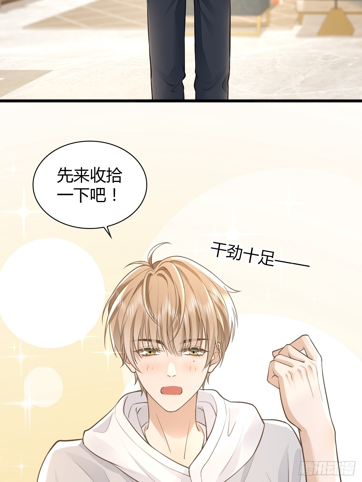 21 新欢与旧爱-第23话
