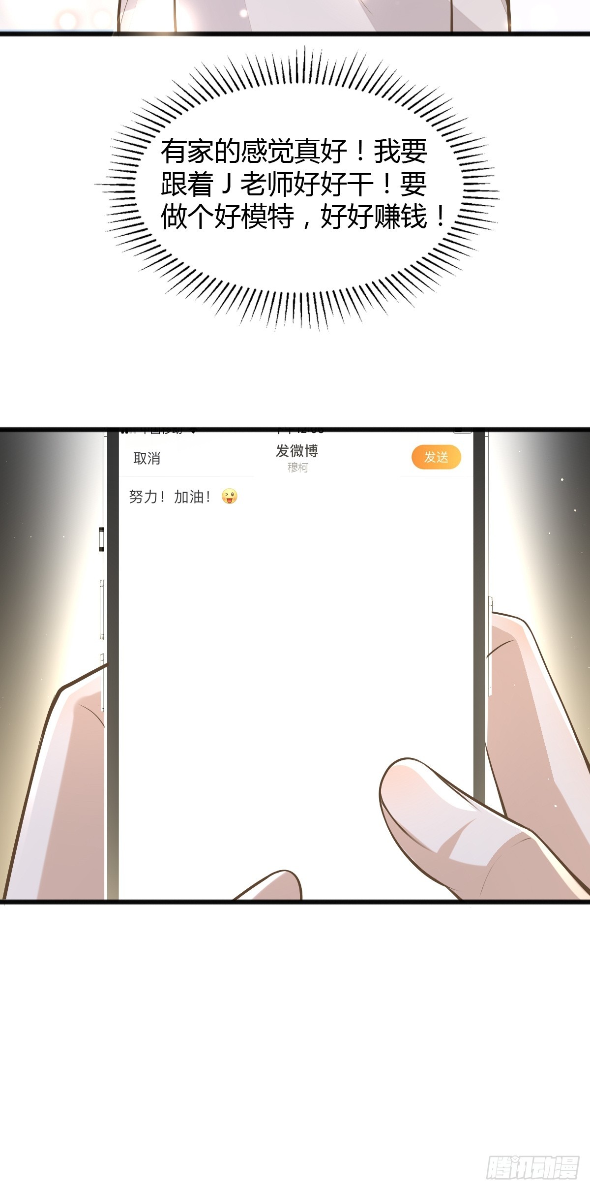 21 新欢与旧爱-第23话