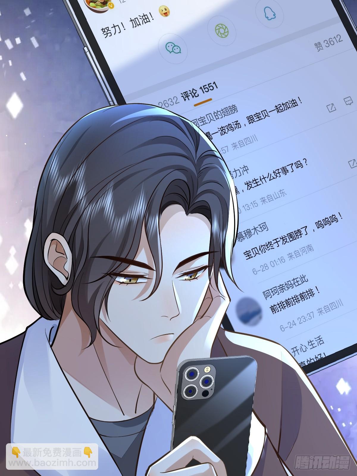 21 新欢与旧爱-第23话